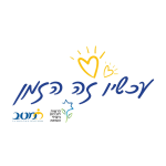 עכשיו זה הזמן